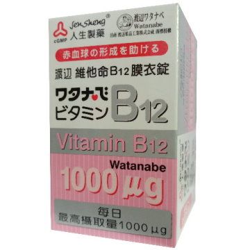 人生製藥 【 渡邊維他命B12(60粒/盒)】