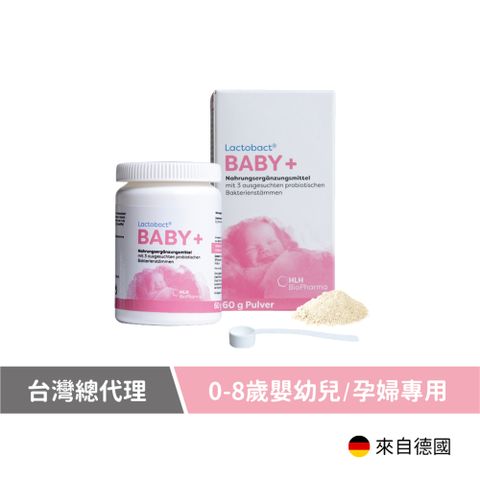 來自德國 嬰幼兒專用益生菌萊德寶BABY+幼兒配方粉狀益生菌(60g/盒)