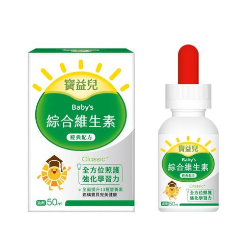 寶益兒 多種維他命小兒滴劑 (50ml/瓶)