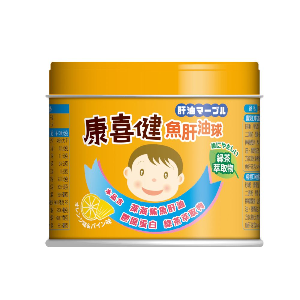  康喜健 魚肝油球(120公克/罐) X2罐