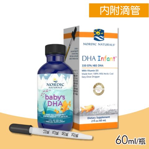 【北歐天然 Nordic naturals】 嬰兒液體魚肝油 (含DHA) 60ml