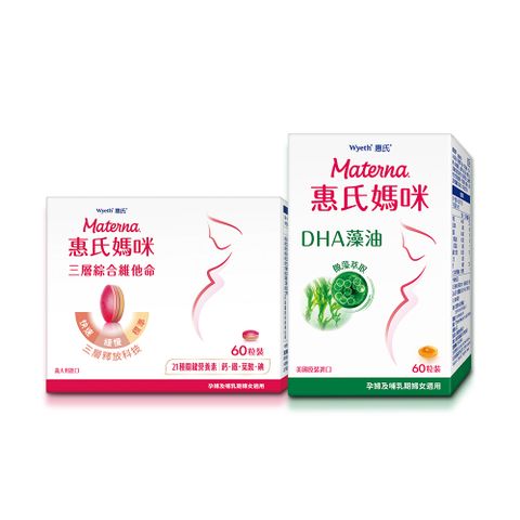 【惠氏媽咪】綜合維他命x1+DHA孕婦藻油x1(60粒/盒 含葉酸鐵鈣21種關鍵營養素)