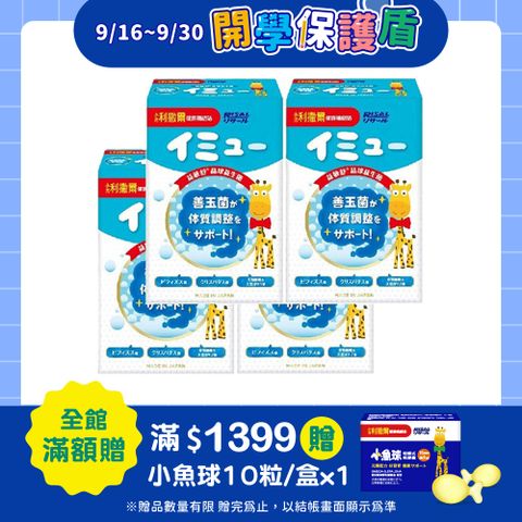 【小兒利撒爾】益敏舒 晶球益生菌(28包/盒)*4