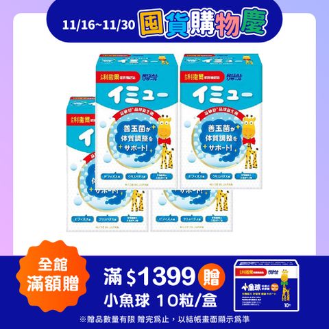 【小兒利撒爾】益敏舒 晶球益生菌(28包/盒)*4