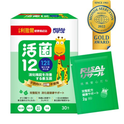 【小兒利撒爾】活菌12-30包/盒 (無添加砂糖升級版)