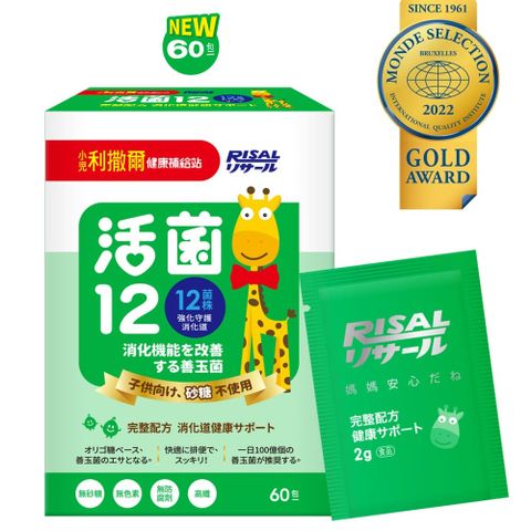 【小兒利撒爾】活菌12-60包/盒 (無添加砂糖升級版)