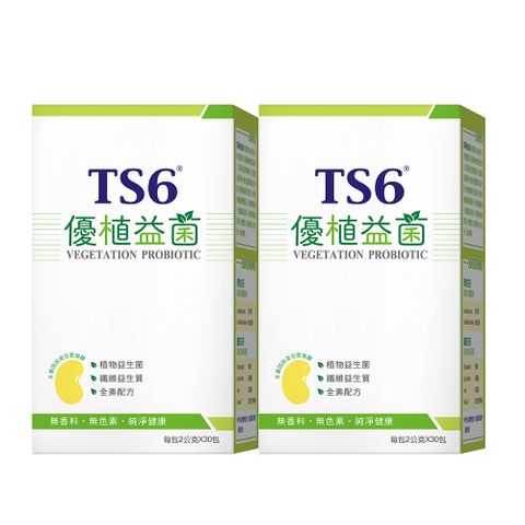 TS6 優植益菌30包*2g/盒X2盒