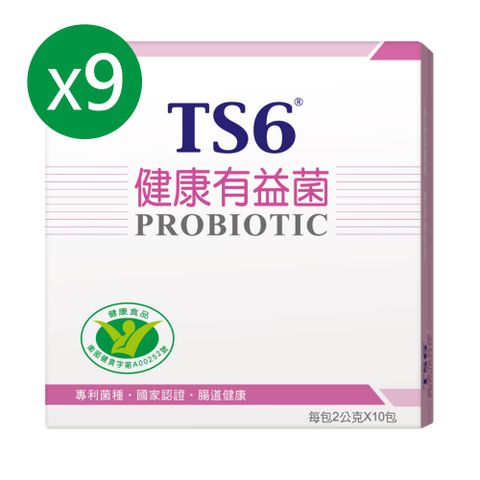 ts6 護一生 健康有益菌/益生菌/乳酸菌(2g*10入X9盒)