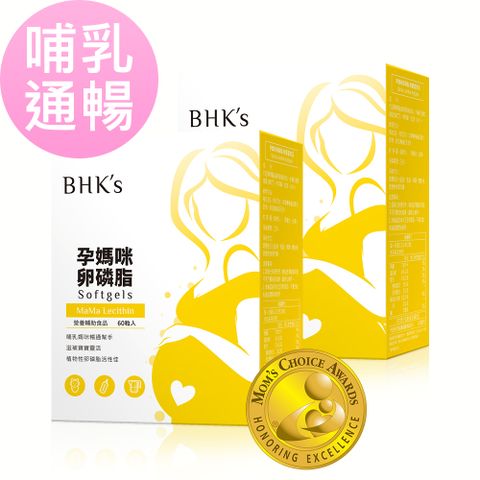 BHK's BHKs 孕媽咪卵磷脂 軟膠囊 (60粒/盒)2盒組