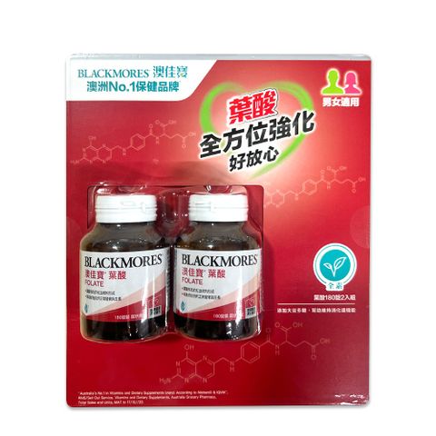 Blackmores 澳佳寶 葉酸 180錠 x 2瓶