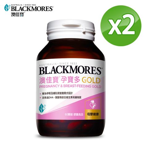 Blackmores 澳佳寶 孕寶多膠囊食品(60顆)x2瓶