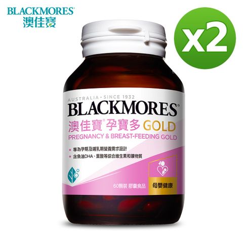 澳佳寶Blackmores 孕寶多膠囊食品(60顆)x2瓶