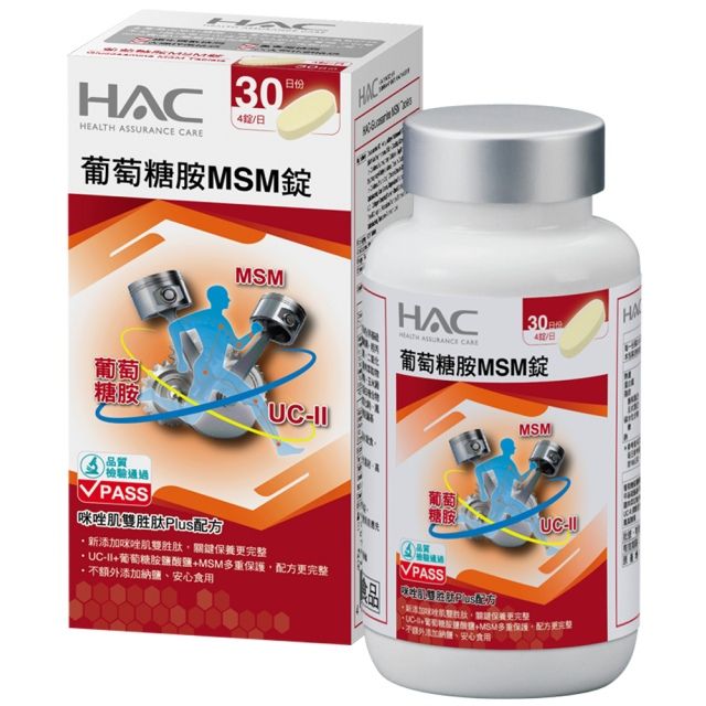 HAC 永信  葡萄糖胺MSM錠(120錠)