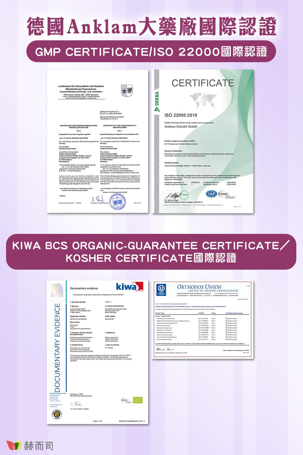 德國大藥廠國際認證 ISO Ldemt  esundhe und MecklenburgVorommernittelüberwchungs und        ERSTELLERS               klam  n    3027   01  ERTIFICTE   COMPLIACE  A  an     111         The   G    und       111 1     1 Arzim          an  s  a    A 111 1                              der              p     GMP            N    H  CERTIFICATEISO 2002018 C  here    klam trakt     22003                       press          a             The  was provided  the   the            H       KIWA BCS ORGANICGARANTEE CERTIFICATE/KOSHER CERTIFICATE KRA赫而司DOCUMENTARY EVINCEkiwaUORTHODOX UNIONDocumentary evidence the         2.   .ne Gmb DE         :LETTER  KOSHER CERTIFICATION OF 20.An Ex         to  1 of     by  the  it A    1 of 2DE-/1-