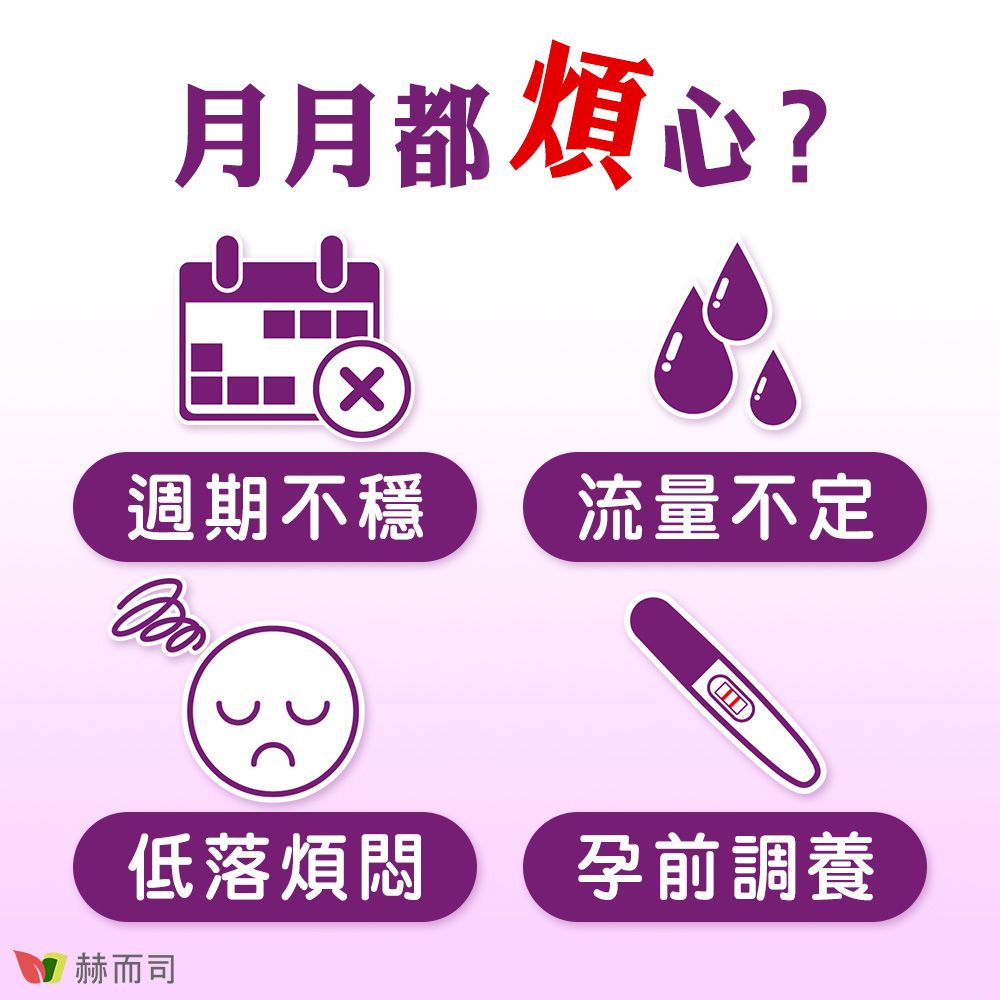 赫而司 【瑞士聖潔莓EFLA665】鎂力升級全素食膠囊(90顆*1罐)16倍高濃縮西洋牡荊標準萃取物+日本富田高純度鎂粉