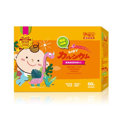 孕哺兒 樂高成長鈣EX 美味細粉 美味細粉(2公克×60包/盒)