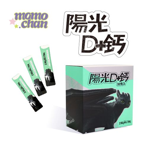 【momochan】馴龍高手 陽光D+鈣(30包/盒)內附盲盒貼紙