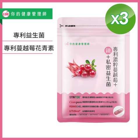 UDR 專利濃粹蔓越莓+鐵+私密益生菌x3袋