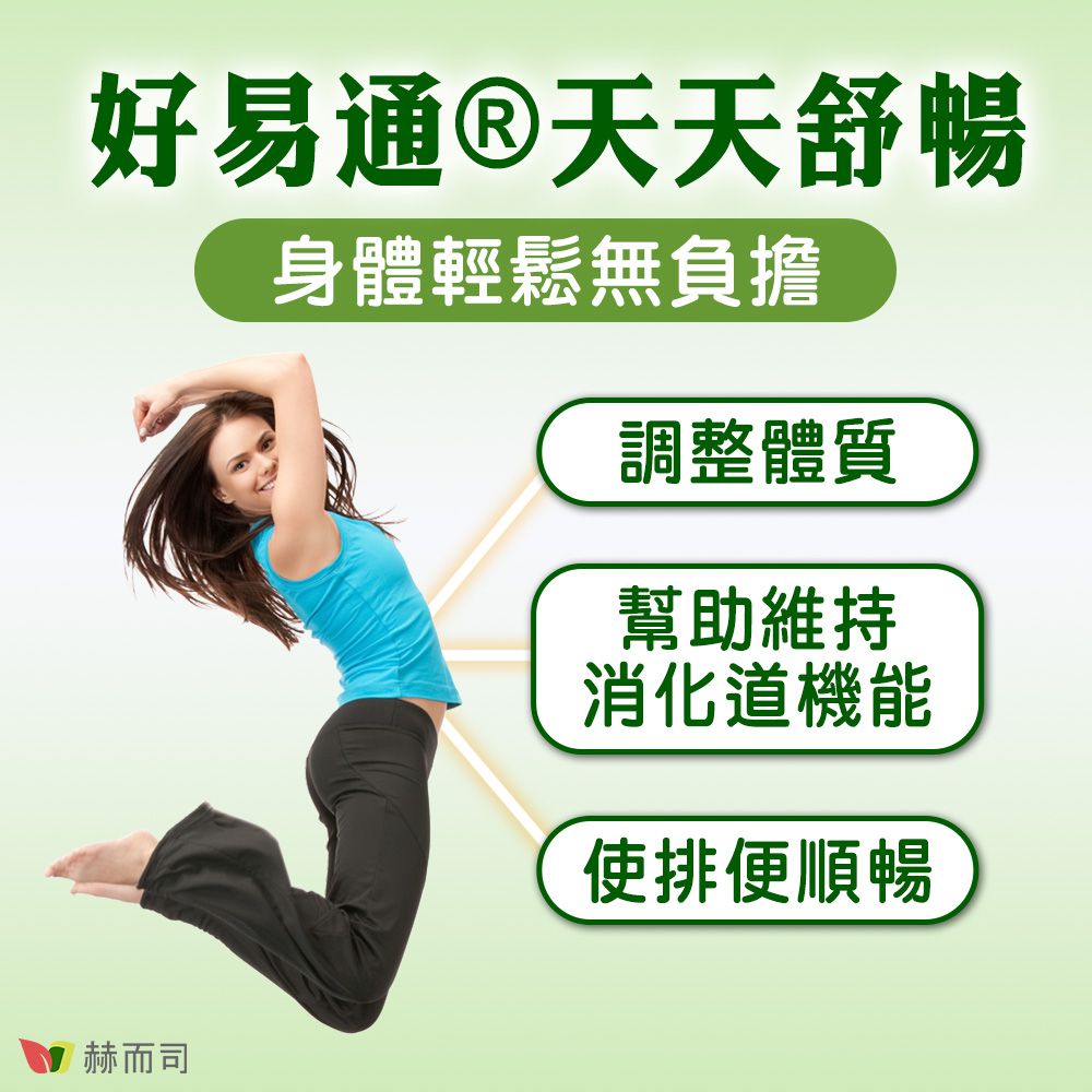 赫而司 窈窕纖美超值組(PHASE-2二代專利白腎豆加強型鉻升級素食膠囊+好易通益生菌順暢六益菌強化配方素食膠囊)