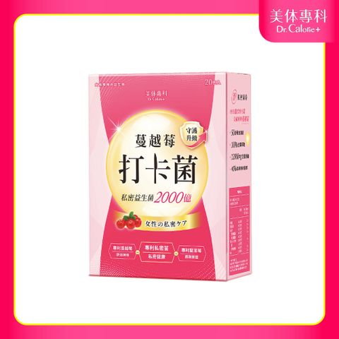 Dr. Calorie 美体專科 蔓越莓打卡菌 x1盒(20包/盒)