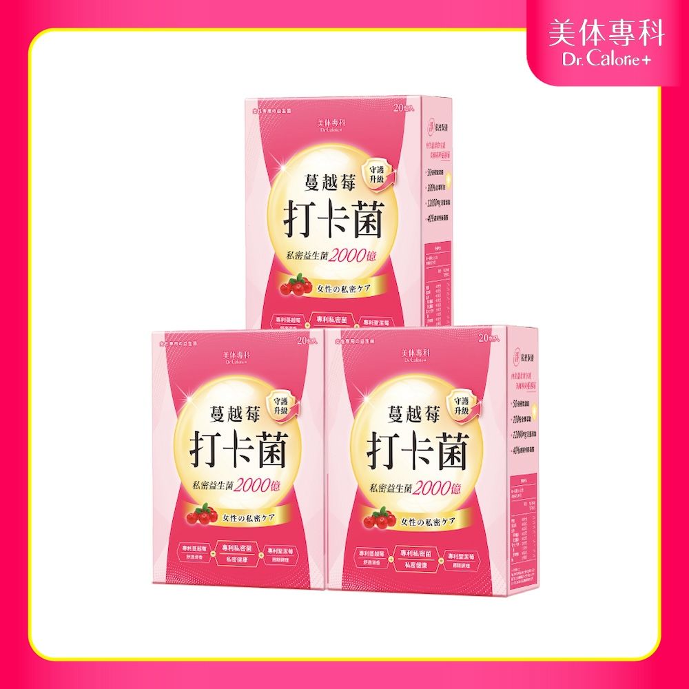 Dr. Calorie 美体專科 蔓越莓打卡菌 x3盒(20包/盒)