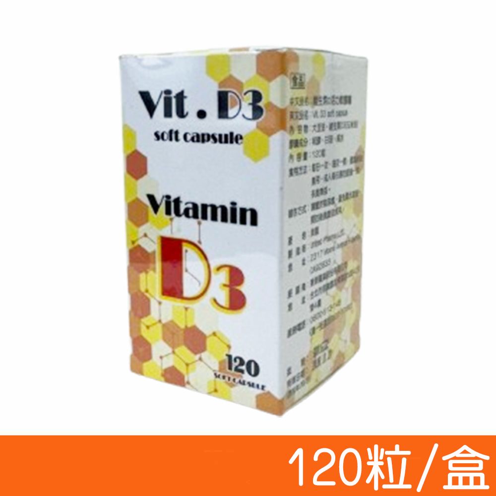 BEST 貝斯特 美國維生素D3活力軟膠囊 120顆/盒