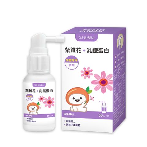 YohoPower 悠活原力 【悠活原力】小悠活紫錐花+乳鐵蛋白噴劑（50ml/盒）