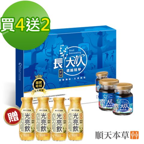 【順天本草】長大人精華飲買四送二-男方超值組