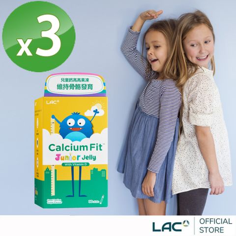 【LAC利維喜】3入組 兒童鈣高高果凍30包-葡萄口味