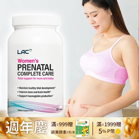 LAC 利維喜 婦寶樂食品錠120錠(葉酸/鐵質鈣質/維他命D/孕婦綜合維他命)