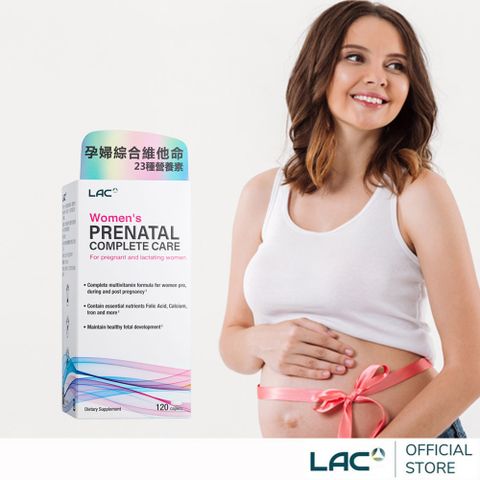 【LAC利維喜】婦寶樂食品錠120錠(孕婦綜合維他命)