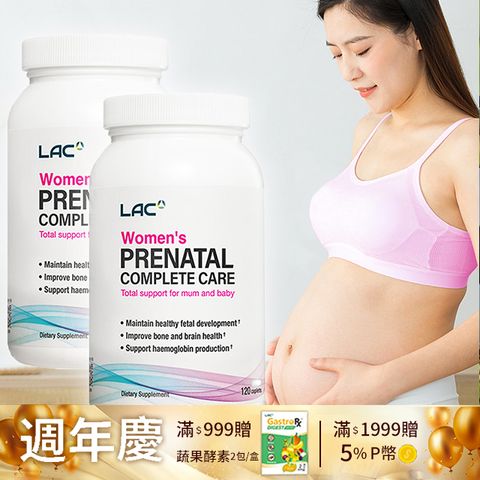 LAC 利維喜 2入組 婦寶樂食品錠120錠(葉酸/鐵質鈣質/維他命D/孕婦綜合維他命)