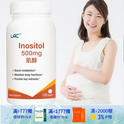 【LAC利維喜】肌醇500食品錠 100錠