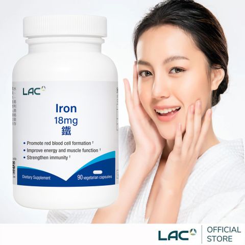 【LAC利維喜】鐵18膠囊90顆(粉嫩氣色/補充活力)