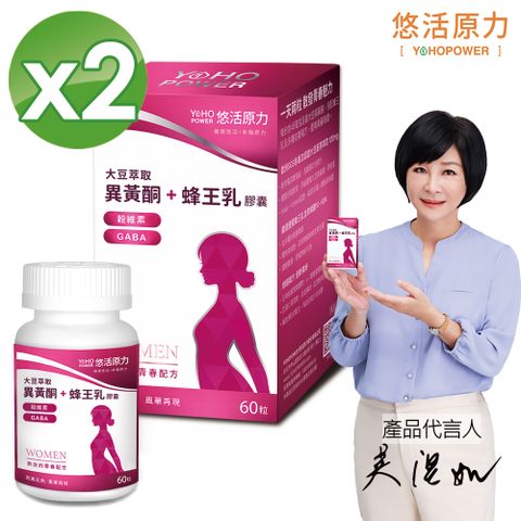 YohoPower 悠活原力 悠活大豆萃取異黃酮+蜂王乳膠囊(60粒/瓶)x2