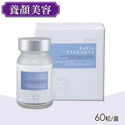 【日本AFC】煥妍SPF胎盤素(60粒/盒)