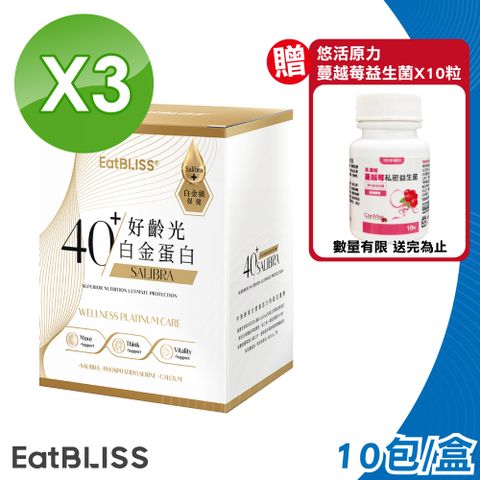 【Eatbliss 益比喜】 S702PRO 好齡光白金健體素 3盒組(10入/盒)