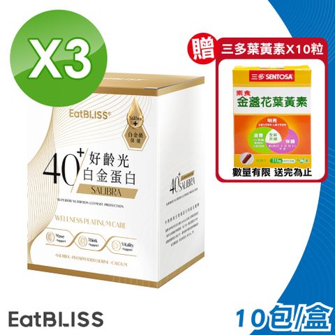 Eatbliss 益比喜 S702PRO 好齡光白金健體素 3盒組(10入/盒)