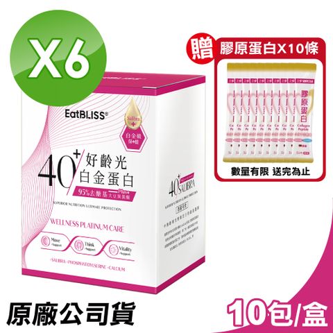 Eatbliss 益比喜 好齡光白金蛋白 大豆異黃酮plus  6盒組(10入/盒)