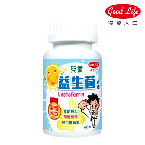 Good Life 得意人生 兒童益生菌 乳鐵蛋白 (60粒/瓶)