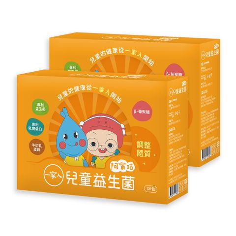 【YM BIOMED 陽明生醫】阿甯咕x一家人兒童益生菌x2盒(30包/盒)