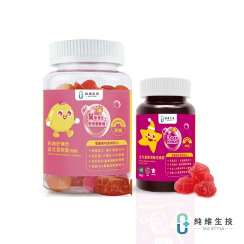 純維舒樂欣益生菌軟糖-30顆/瓶+活力星星紫錐花蜂膠軟糖-30顆/瓶