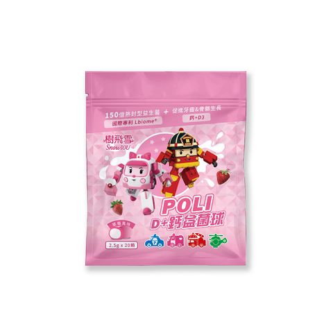 樹飛雪 POLI D+鈣草莓益菌球50g/入
