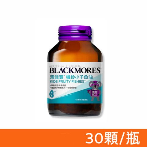 Blackmores 澳佳寶 機伶小子濃縮魚油 30顆/瓶