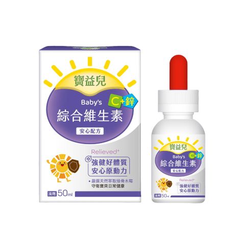 寶益兒 維生素C+鋅滴劑-安心配方 (50ml/瓶)