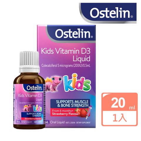 【Ostelin 奥斯特林】兒童液體維生素D3滴劑20ml (草莓味VD、國際航空版) 