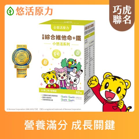 【悠活原力x巧虎】小悠活兒童綜合維他命咀嚼錠(60錠/盒)