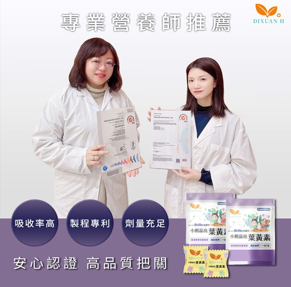 Dixuan H 買二送一 小熊晶亮游離型葉黃素軟糖 30粒/包 (共3包)