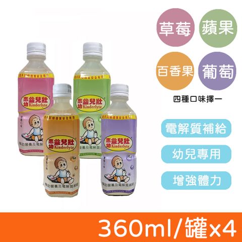 (4罐組)【惠幼】益兒壯電解質水 360ml/罐