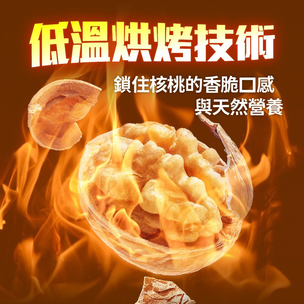  【西域果皇】 新疆紙皮核桃500g x8包組 (團購最划算 一次補足健康需求)